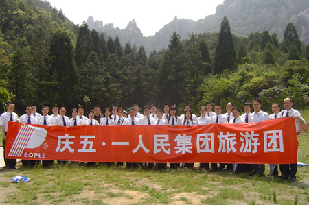 人民電器,人民電器集團(tuán),中國(guó)人民電器集團(tuán)