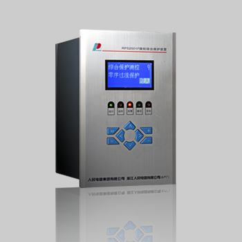 RPS-5000微機(jī)保護(hù)系統(tǒng)